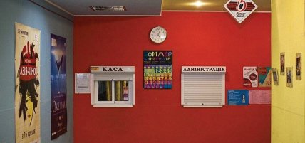 Кассовая зона кинотеатра в 2014 году