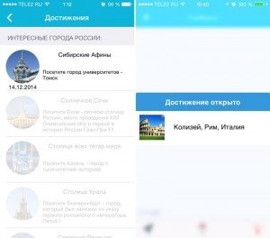 TripMaker: новое приложение для любителей путешествий