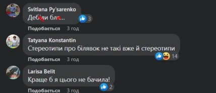 Комментарии о Федишин