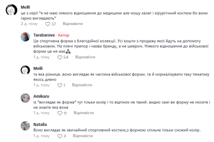 Тарабарова