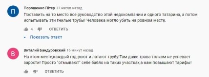 Screenshot прорыв трубы видео