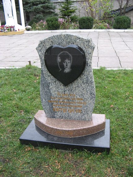 квитка цисык памятник