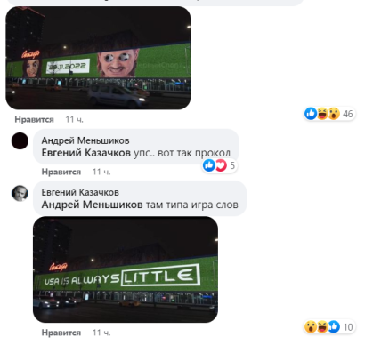 Арбат, напис, матч, Іран, Росія