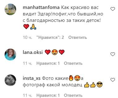 Комментарии под постом Славы Каминской