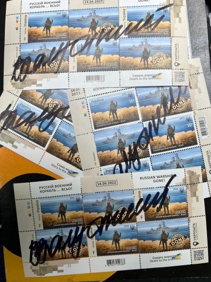 Марка Русский военный корабль с подписью Валерия Залужного