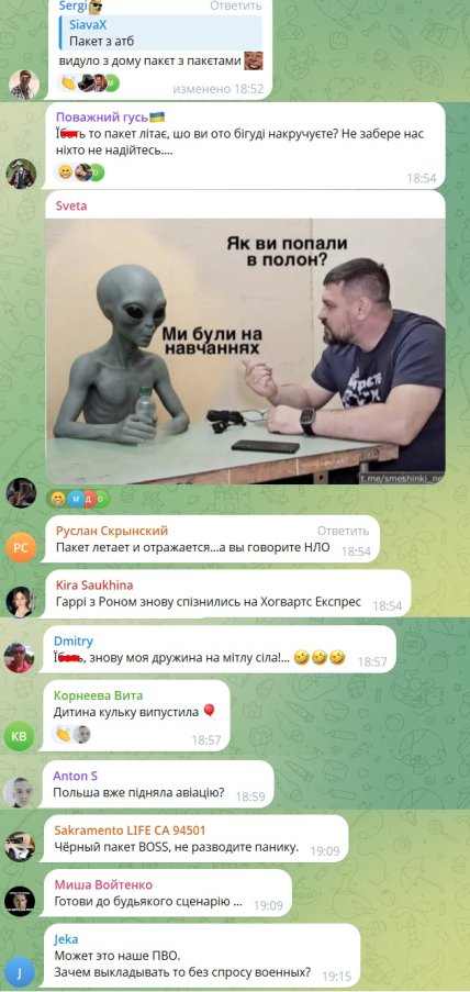 НЛО над Одесою