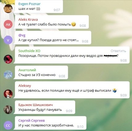 датчанин_УЗ_коммент_2