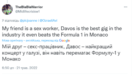 Користувачі Twitter про повій у Давосі