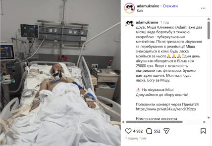 Михайло Клименко, Адам фото