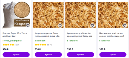 Продажа кедровых опилок