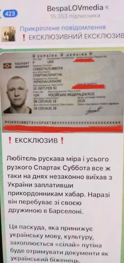 Спартак Суббота в Іспанії