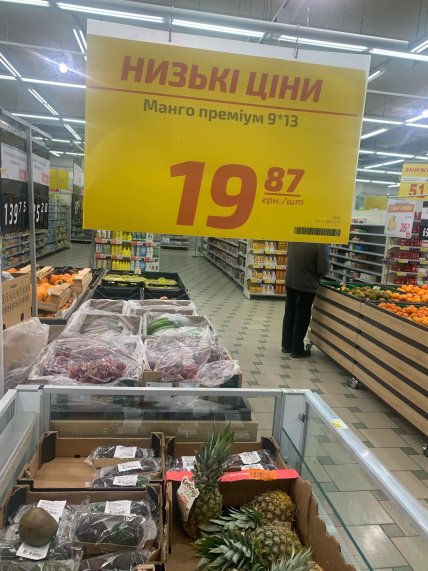 Ціни на манго у Харкові в лютому 2022 року