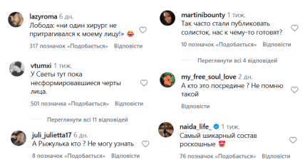 фото ВІА Гри