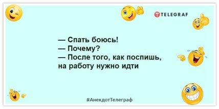 Анекдоты про работу -