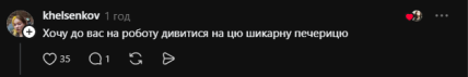Комментарий в Threads