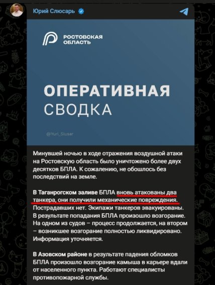 В Таганрогском заливе ударили по двух танкерах