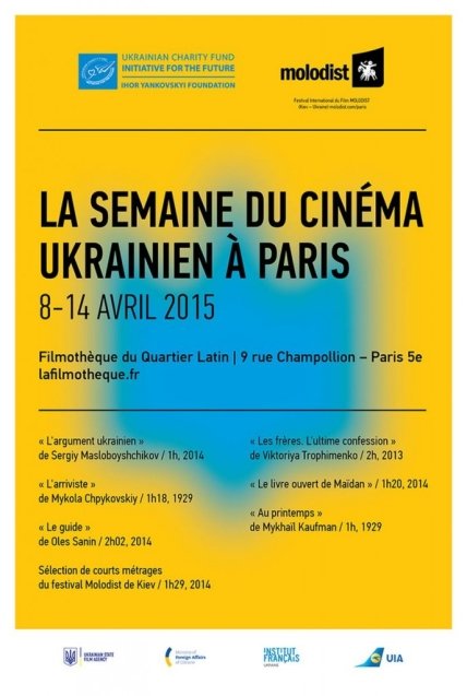 В Париже стартует Неделя украинского кино