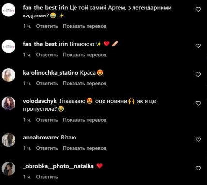 коментарии про помолвку Кудашовой