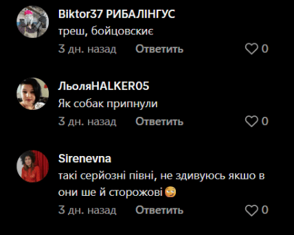 Стрый петух