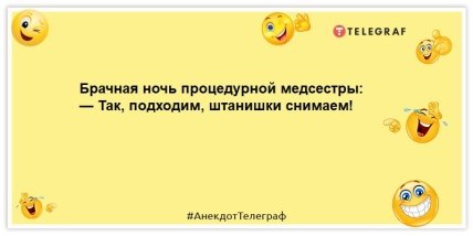 анекдот о брачной ночи