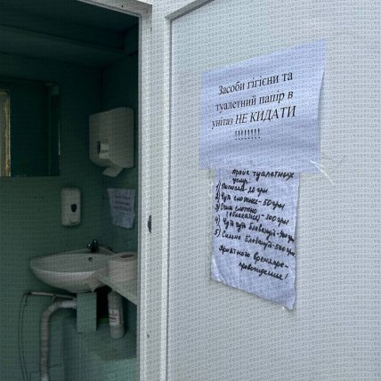 Абсурдный прайс в общественном туалете Ланджерон