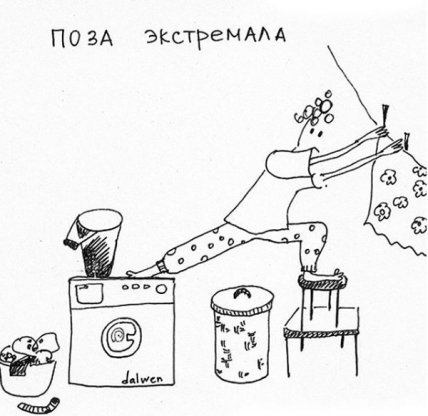 Домохозяйственная йога: веселые асаны для мам, о которых вы не знали - изображение №13