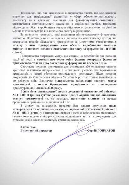 Письмо – стр.2