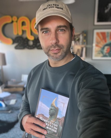 Иван Ургант