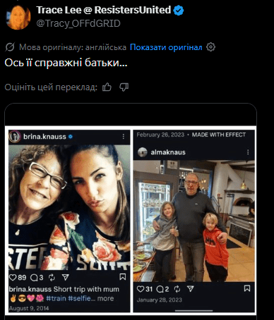 Брина Кнаусс родители