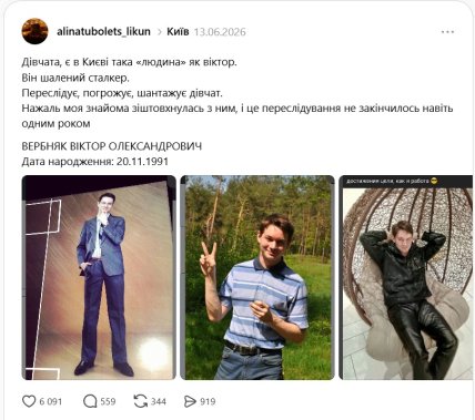 Скриншот допису у соцмережі Threads