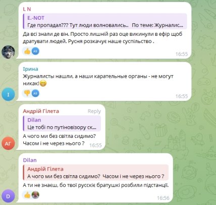 Коментарі щодо Тимура Міндіча в соцмережі