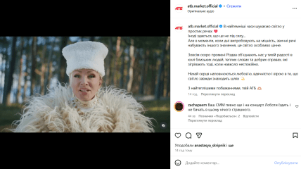 Лайма Вайкуле, АТБ