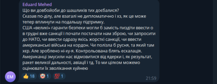 Не дуже стримував себе. Скільки раз Зеленський вилаявся під час подкасту з Фрідманом