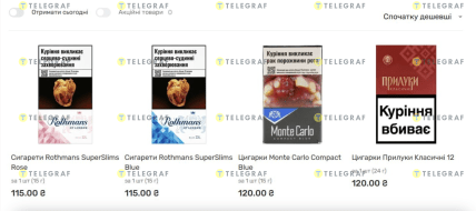 Цены на сигареты в Варусе