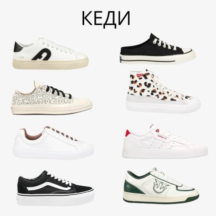 Літнє взуття 2022