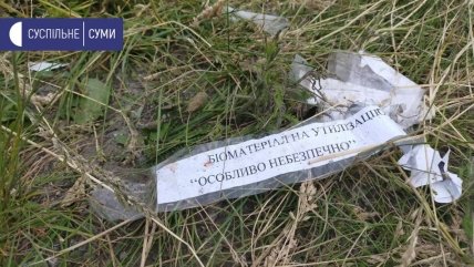 Свалка в Сумах 12.06.2021