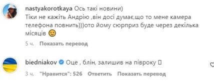 Андрей Бедняков станет отцом во второй раз