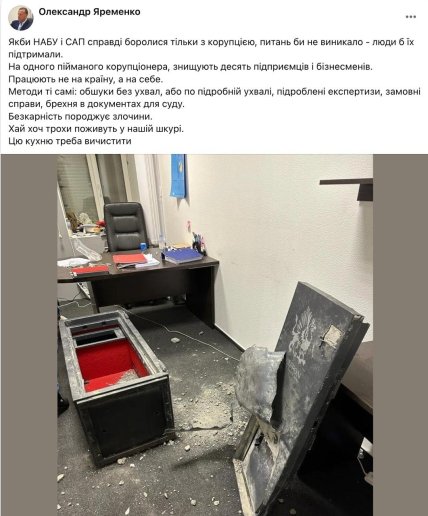 Пост владельца компании Archer Александра Яременко