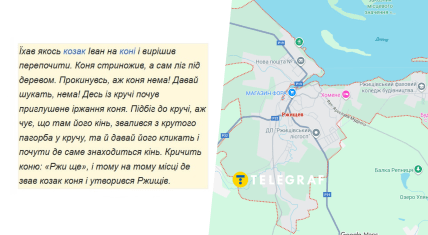 Яка історія назви міста Ржищів на Київщині