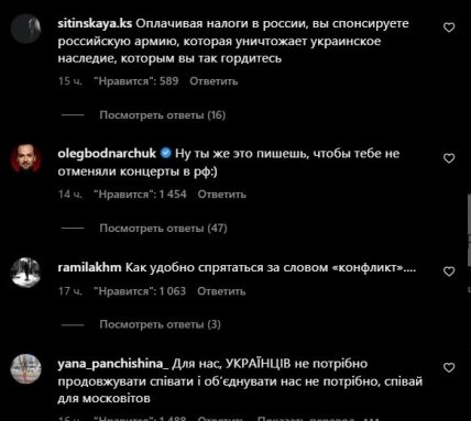 коментарии под постом лорак