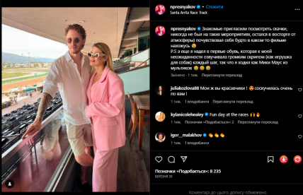 никита пресняков и алена краснова