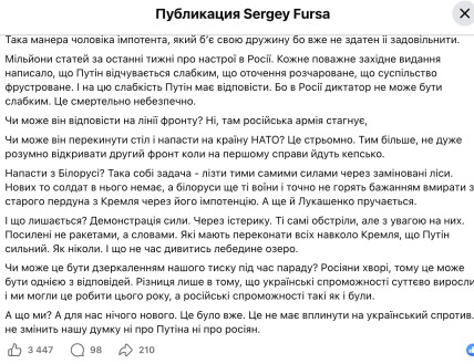 Сообщение Фурсы