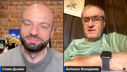 Слава Демин, Владимир Бебешко