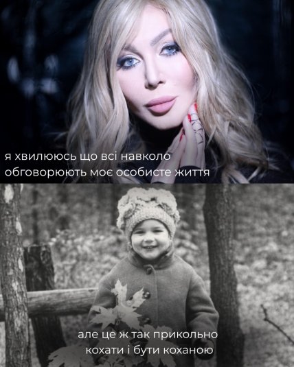 Ірина Білик у дитинстві