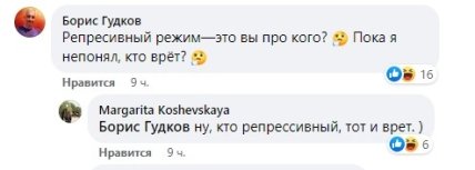 шутки про репрессивный режим