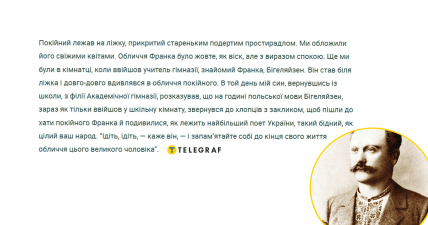 Что писала Ольга Роздольская, жена друга Франка Осипа Роздольского, о погребении поэта
