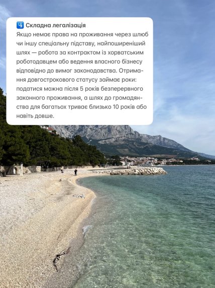 Минусы жизни в Хорватии