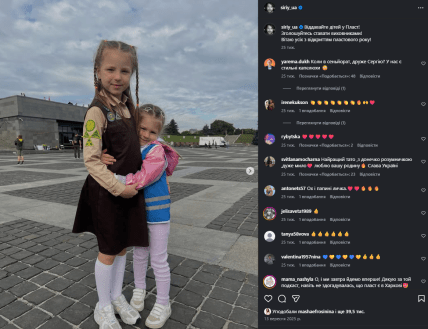 Сергей Притула дети дочери