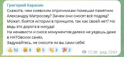 Знесли пам’ятник Матросову Дніпро