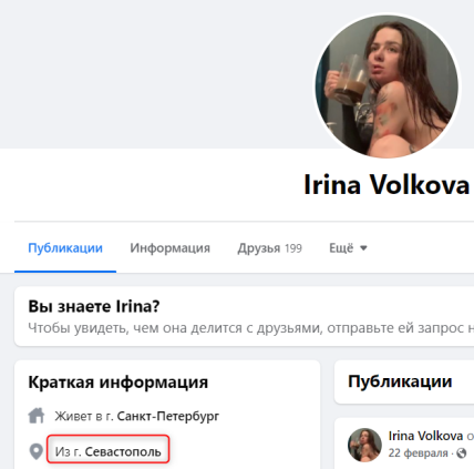 Ирина Волкова фото 2